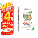 从尿布到约会：家长指南之养育性健康的儿童（从婴儿期到初中）京东618活动