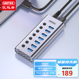 优越者USB3.0分线器 高速7口拓展坞HUB集线器带电源单控开关笔记本台式机电脑接口一拖七转换接器H1314A