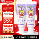 SUNSTAR日本进口巧虎牙膏葡萄味70g*2支低泡温和防蛀健齿