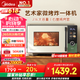 美的（Midea）微烤炸一体机家用变频微波炉烤箱空气炸平板23L900W不锈钢内胆石墨烯烤管（C3F6）