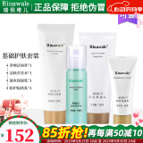 瑞倪维儿补水四件套装洗面奶爽肤水保湿乳隔离乳康婷护肤品店旗舰 洗面奶+营养水+保湿乳+隔离