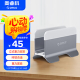 奥睿科（ORICO）笔记本收纳支架立式 Macbook平板电脑桌支架置物架底座铝合金散热架子托架可调节宽度灰色NPB1