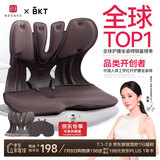 BKT护腰坐垫护腰久坐神器腰靠垫夏天人体工学坐姿椅子办公室久坐透气