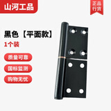 山河工品厕所卫生间门合页铝合金门浴室门合叶折页大全 1个黑色【平面款】