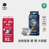 babycare皇室狮子王国弱酸纸尿裤大号L40片(9-14kg)婴儿尿不湿亲肤透气