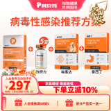 普安特狗狗呕黄水呕吐宠物肠胃病止吐黄水白沫腹泻便血调理肠胃炎普西丁 抗特力+埃素达+普西丁+维利克