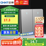 正泰(CHNT)开关插座墙壁面板家用86型面板二开双控开关NEW6C幻银灰