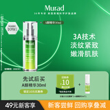Murad慕拉得视黄醇青春焕颜面部精华（旅行装）5ml