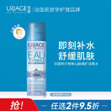 依泉（Uriage）活泉保湿喷雾150ml保湿补水舒缓 爽肤水换季维稳法国进口