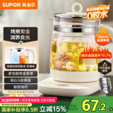 苏泊尔（SUPOR）养生壶 1.5L煮茶器花茶壶 电水壶烧水壶电热水壶开水壶 保温煮茶壶玻璃电茶壶 SW-15YJ33B