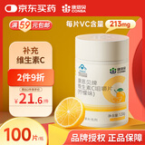 康恩贝 维生素C咀嚼片 1.2g*100片 vc 咀嚼片维c 补充VC 成人柠檬味