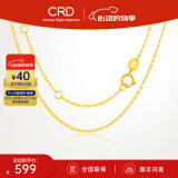 CRD克徕帝18K金项链女素链K黄送女友锁骨链生日礼物一口价 【KX00008Y-闪O链】K黄/约0.61g