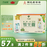 食为天冰糖金银花露饮料320ml*12瓶清凉植物茶饮品清清宝火锅礼盒整箱