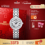 天梭（TISSOT）瑞士手表 小美人系列石英女表 520送女友T126.010.11.013.00
