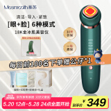 MESMOOTHMesmooth 慕苏美容仪器脸部按摩仪提拉紧致洁面导入仪眼部嫩肤礼物 贝母绿Pro【520礼物】