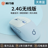 前行者Q5无线蓝牙双模鼠标充电静音女生办公专用高颜值小巧便携游戏笔记本电脑平板iPad手机通用人体工学 天青色-无线版【适配笔记本/台式机】