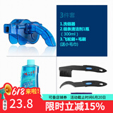 赛领（CYLION） 自行车清洁保养套装链条油润滑油山地车除锈清洗油单车防锈 套餐二