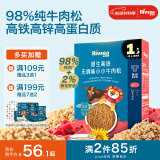 禾泱泱原生高铁无调味小小牛肉松32g 高锌高蛋白98%纯肉肉松