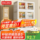 JEKO&JEKO双开门收纳柜收纳箱折叠书籍书本整理箱儿童衣柜储物柜白色 1只装