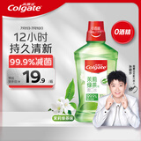 高露洁（Colgate）茉莉绿茶漱口水500ml含氟漱口水深层清洁去口臭清新无酒精自营