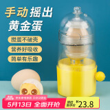拜杰扯蛋神器摇蛋器黄金蛋扯蛋器匀蛋器甩蛋神器蛋清蛋黄混合器手动款