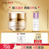 片仔癀皇后宣娇赋采慕斯面霜 紧致弹润淡纹舒缓保湿补水50g母亲节礼物