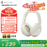 嘿喽（Haylou）【限时补贴】S35 ANC头戴式耳机 降噪跑步运动音乐无线带麦克风蓝牙耳机 有线电竞耳机 送男女友