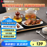 志高（CHIGO）暖菜板热菜板保温板加热菜板加热桌垫饭菜保温板餐桌热菜板热菜神器 ZG-QF02H