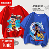 鼎斯瑞男童之魔童哪吒闹海夏季新款2025t恤短袖纯棉帅气中大童儿 008-红色棒球哪吒+蓝色千手哪吒 140