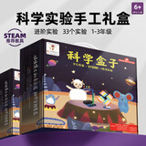 娃娃博士科学实验套装7-10岁小学生一二三年级物理手工益智玩具男女孩礼物