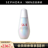 SK-II光蕴恒璨焕亮精华露(新一代小灯泡)SK2精华液skii 75ml【新版】