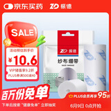 振德（ZHENDE）医用纱布绷带 伤口包扎固定护理一次性绷带8*600cm 2卷/袋