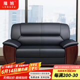 隆旭办公家具办公沙发办公室简约会客接待沙发商务皮沙发西皮双人位