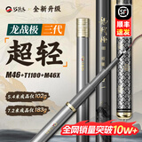 巧渔夫（Skiofishes）龙战极超轻三代小综合竿鱼杆超轻超硬鱼竿手竿台钓竿钓鱼竿鲫鱼竿 4.5m 竞技慢鱼 黑坑回锅力荐