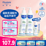 妙思乐（Mustela）儿童洗发沐浴二合一500ml*2婴幼儿专用宝宝洗发水沐浴露法国进口