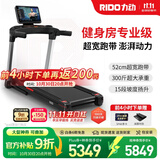 力动（RIDO） 跑步机 家用减震室内走步机健身器材高端智能电动坡度健身房 TT30蓝屏版【豪华家用旗舰款】