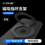 X·ONE无极环MagSafe磁吸指环扣多功能手机支架可旋转时尚磁力吸附镜子创意苹果安卓通用支架2合一 灰色【2024升级双磁吸指环扣支架】