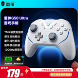 雷神（ThundeRobot）G50 Ultra 无线游戏手柄 类xbox手柄TMR摇杆四马达扳机振动蓝牙体感PC电脑steam艾尔登法环剑星 白