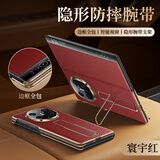 摩斐翻盖皮套【无感腕带丨迄今更薄】适用华为matex6手机壳X6典藏版折叠屏全包防摔磁吸中轴保护超薄