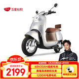 五星钻豹电动车60V20AH电动摩托车成人男女士电瓶车1200W大功率新款电摩G3 银川蓝