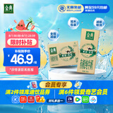 伊利金典减碳有机纯牛奶整箱 250ml*12盒 3.6g乳蛋白 原产地有机牧场