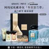 阿玛尼岩兰草100ml 男士女士中性清新香水礼盒 520情人节生日礼物女