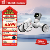 可立宝（Clicbot）人工智能机器人编程机器人玩具儿童宠物模块化拼接节日礼物 进阶套装