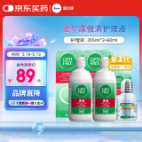 爱尔康 傲滴隐形眼镜液护理液美瞳护理液355*2+60ml 清洁杀菌除蛋白进口