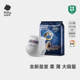 babycare皇室狮子王国纸尿裤bbc宝宝尿片夏季超薄透气尿不湿尿片迷你装 拉拉裤【4XL】4片 适合19KG以上