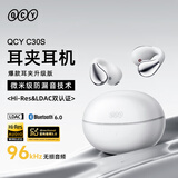 QCY Crossky C30S 耳夹耳机 不入耳开放式无线蓝牙耳机 舒适稳固佩戴长续航 皓月白