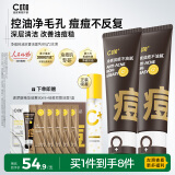 C咖祛痘双管洗面奶80g*2氨基酸净痘深层清洁洁面乳520情人节礼物