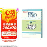 甜甜私房猫10：猫族练习
