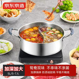 京东京造鸳鸯火锅专用锅 304不锈钢家用汤锅电磁炉通用 内径28cm
