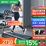乔山（JOHNSON）跑步机 家庭用减震爬坡电动可折叠 马拉松运动健身器材 TR3.0